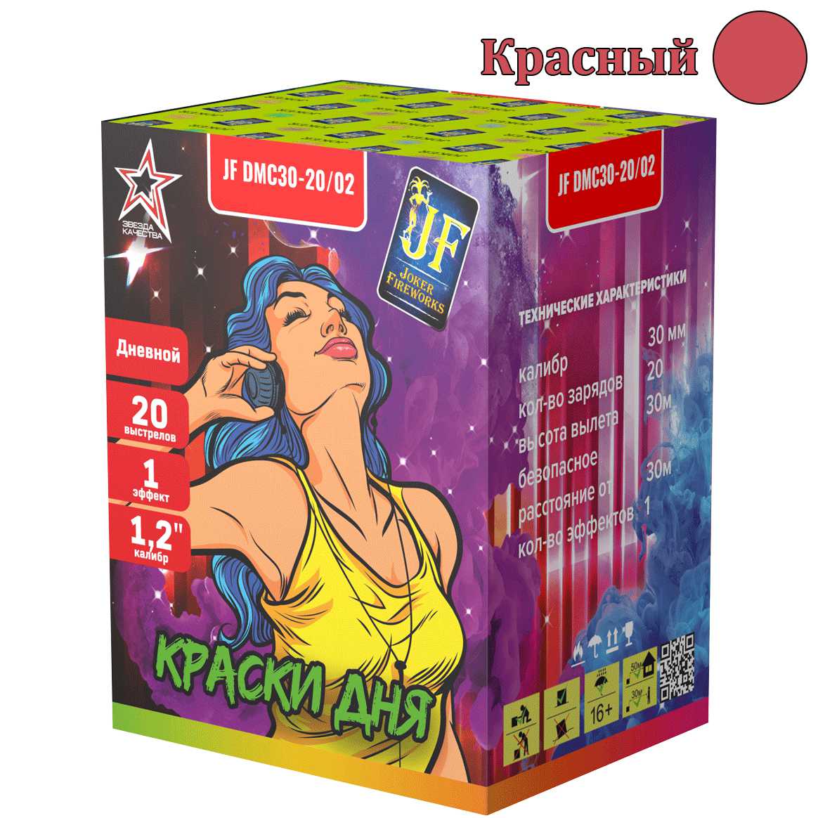 Краски дня (дневная) красный - кондитерская Фиеста в Комсомольск-на-Амуре заказать торт десерт пирожное онлайн