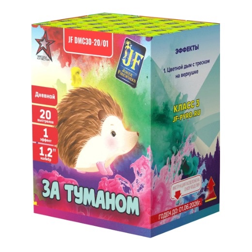 За Туманом (Розовый/Синий) 20-залпов  - кондитерская Фиеста в Комсомольск-на-Амуре заказать торт десерт пирожное онлайн