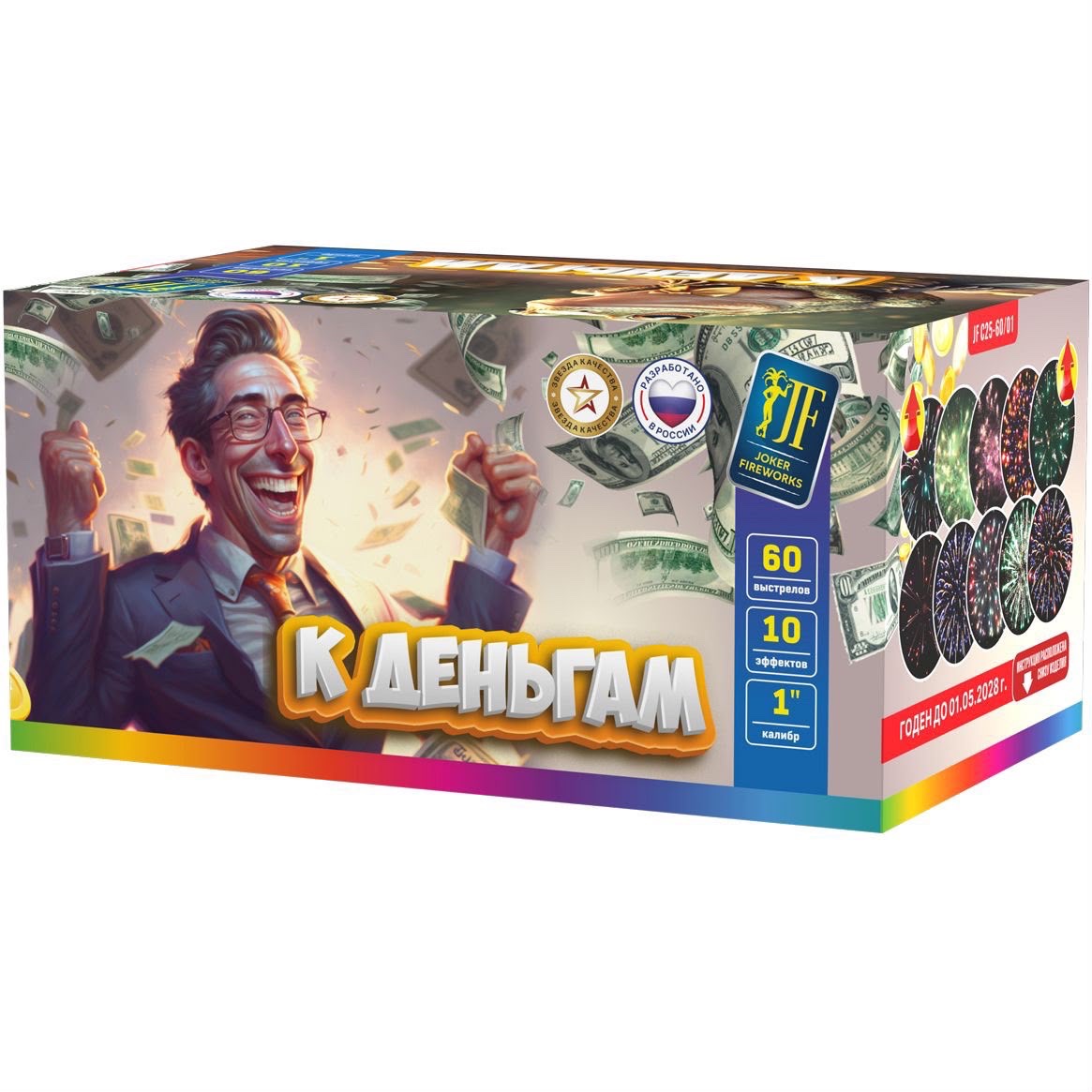 К Деньгам - кондитерская Фиеста в Комсомольск-на-Амуре заказать торт десерт пирожное онлайн
