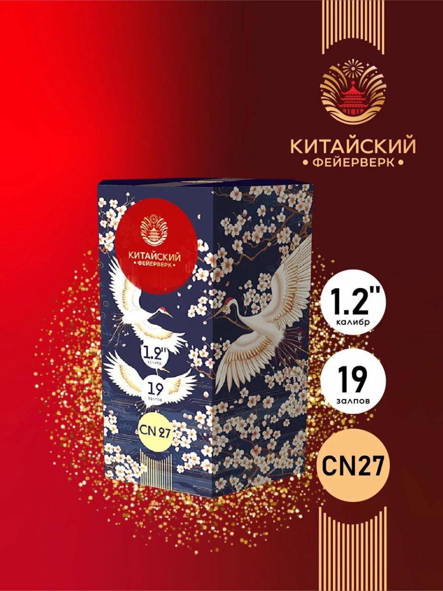 Батарея Салютов CN27 - кондитерская Фиеста в Комсомольск-на-Амуре заказать торт десерт пирожное онлайн